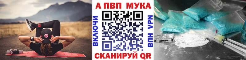 Альфа ПВП Crystall  Купить где  Болотное 
