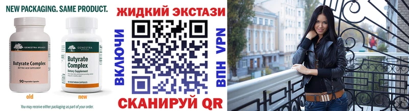 БУТИРАТ бутандиол  Купить закладки  Болотное 