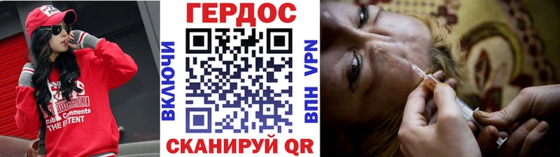 Купить где  Болотное  Героин хмурый 